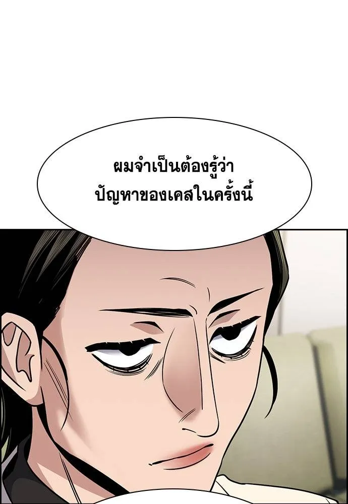 การศึกษาที่แท้จริง ตอนที่ 172 รูปที่ 13