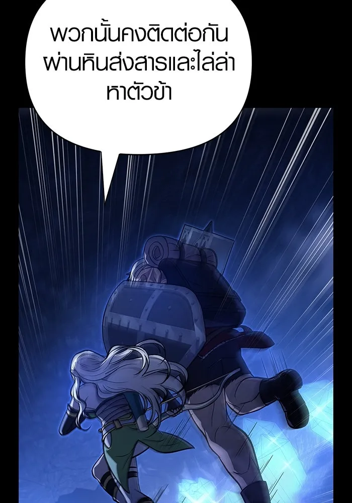 เอาชีวิตรอดในเกมฉบับคนเถื่อน ตอนที่ 8 รูปที่ 52