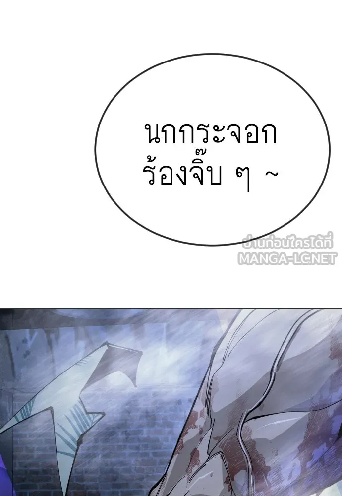 ยุคแห่งยอดมนุษย์ ตอนที่ 80 รูปที่ 162