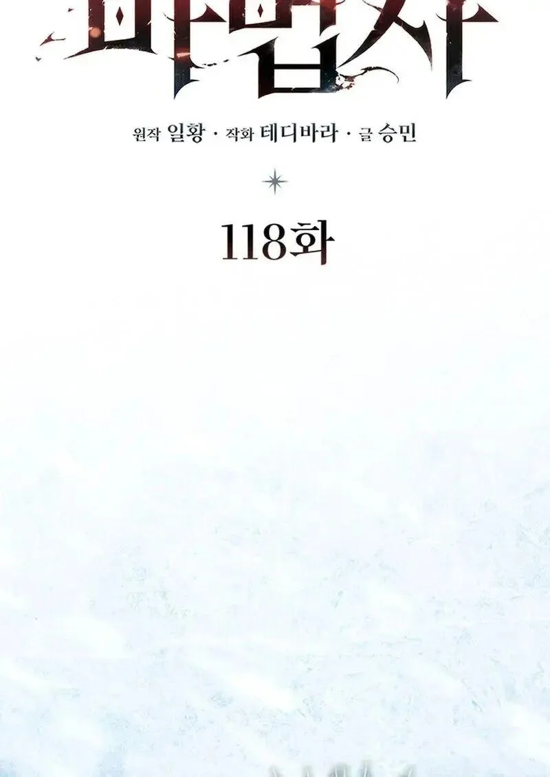 Dragon-Devouring Mage ย_อนเวลาจอมเวทย_กล_นม_งกร ตอนที่ ตอนที่ 118 รูปที่ 21