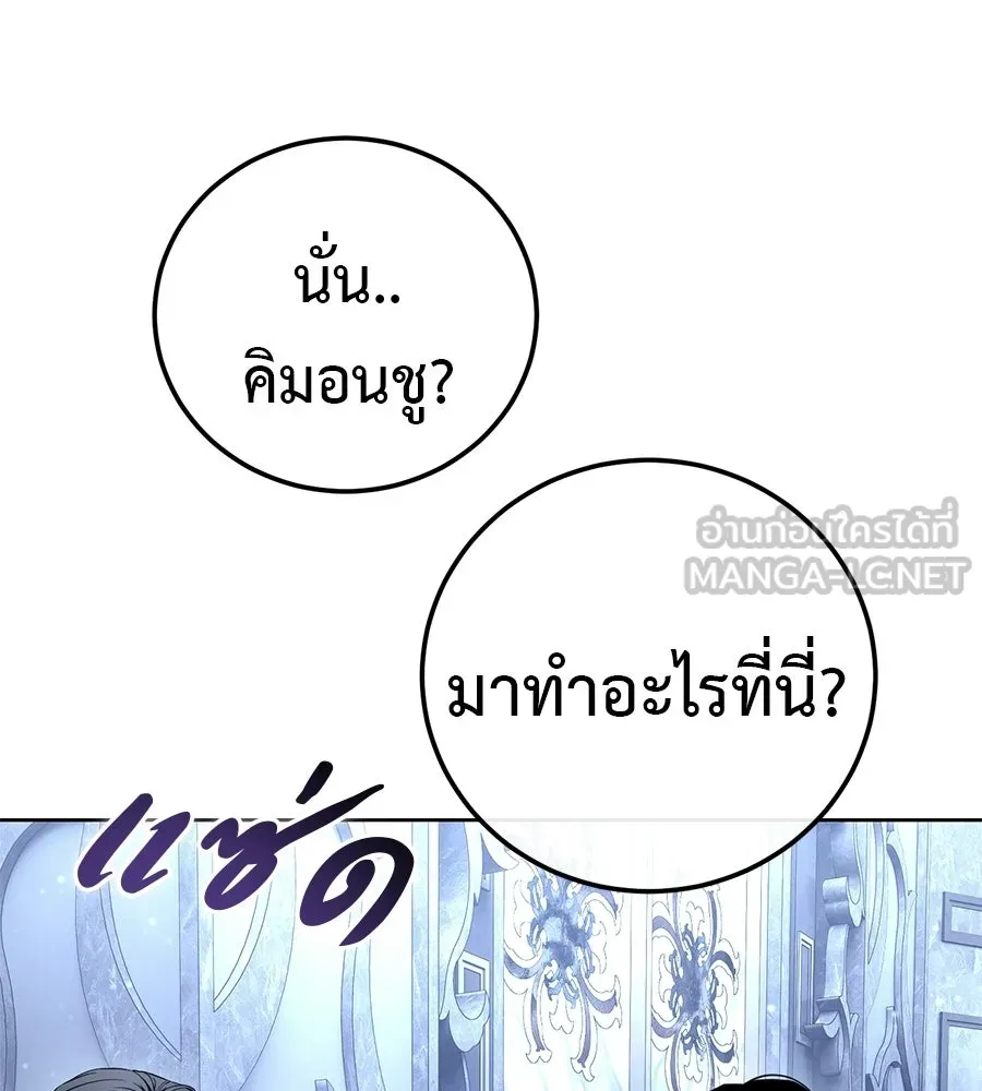มัจจุราชชุดแดง ตอนที่ 56 รูปที่ 57