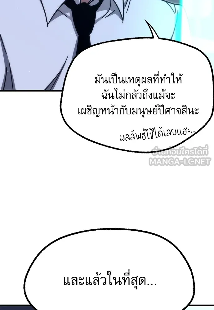 ชำแหละอะคาเดมีด้วยมีดแล่ปลา ตอนที่ 21 เตรียมพร้อม (1) รูปที่ 141