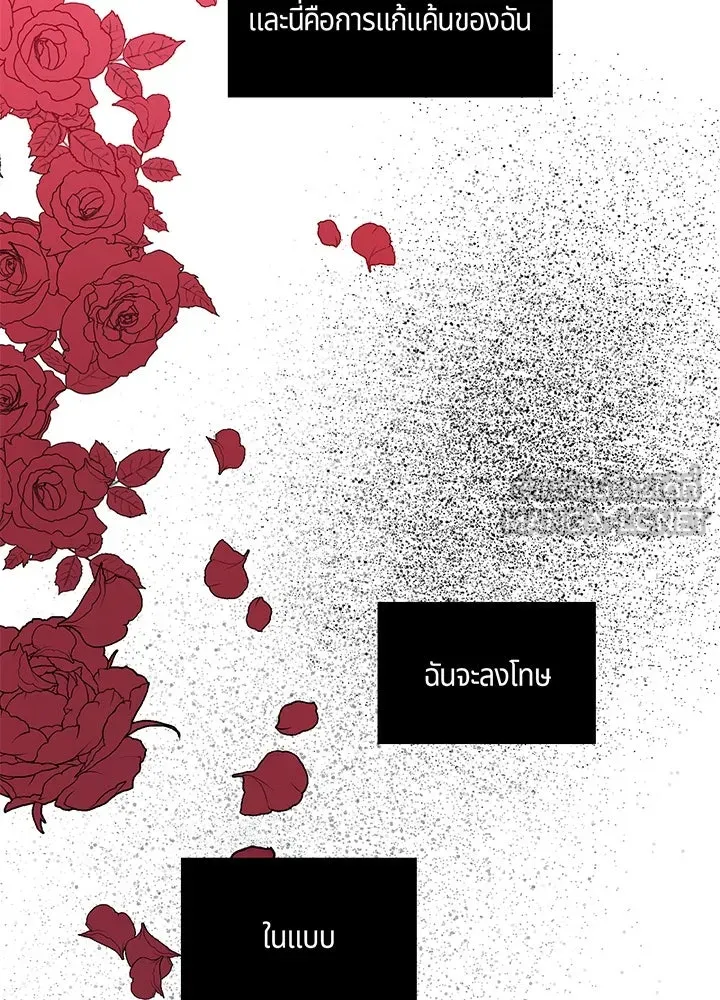 เพลิงแค้นผลาญใจ ตอนที่ 4 รูปที่ 114