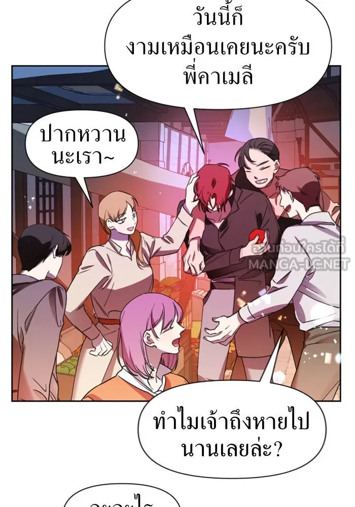 ชิงชีวิตพลิกลิขิตชะตา ตอนที่ 27. ออกเดินทางยามค่ำคืน(1) รูปที่ 135