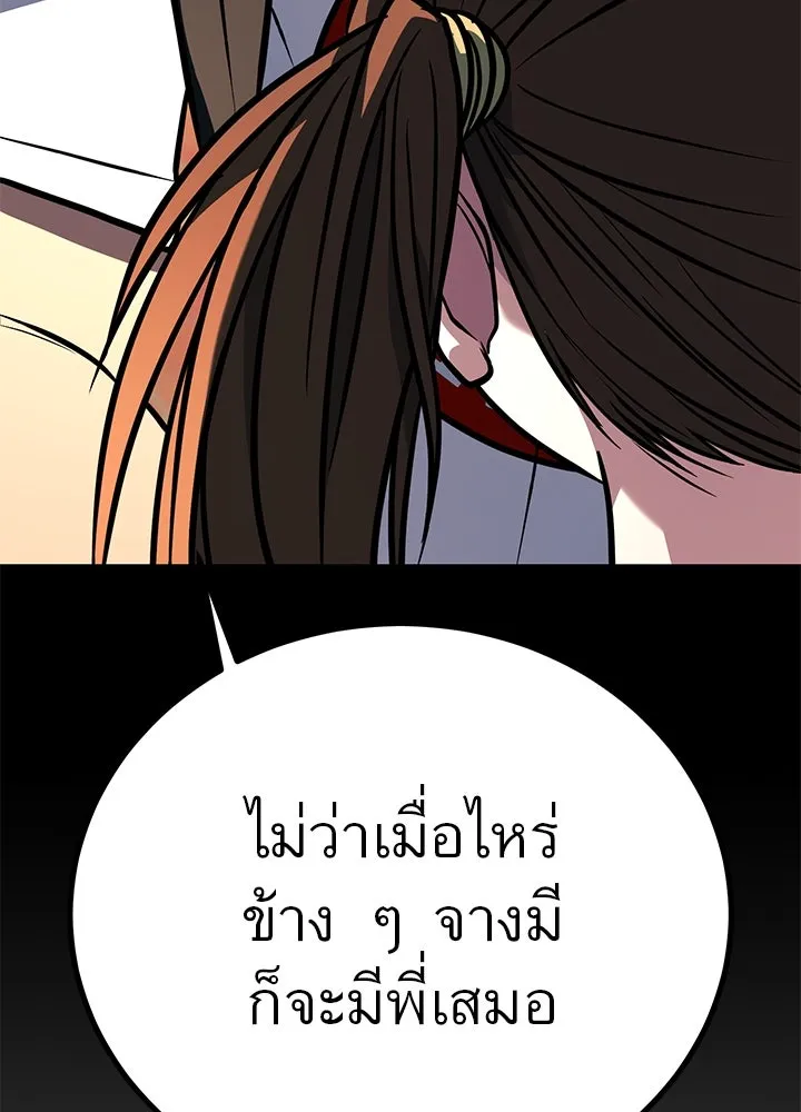 ราชาลานประลอง ตอนที่ 47 รูปที่ 152