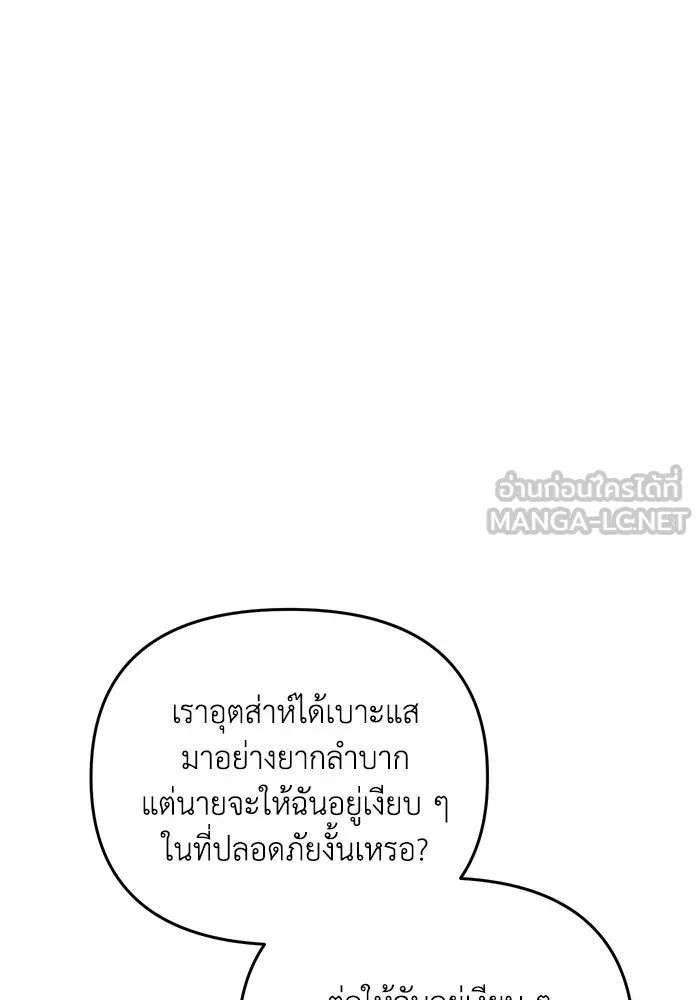 รักน้ำ รักปลา รักเธอนะ ตอนที่ 41 ปลาเดินหน้าต่อ รูปที่ 63