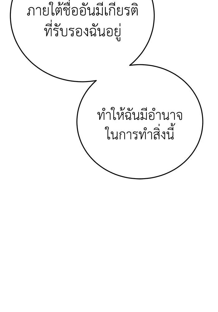 ยอดนักดาบผู้โอบอุ้มดารา ตอนที่ 45 รูปที่ 43