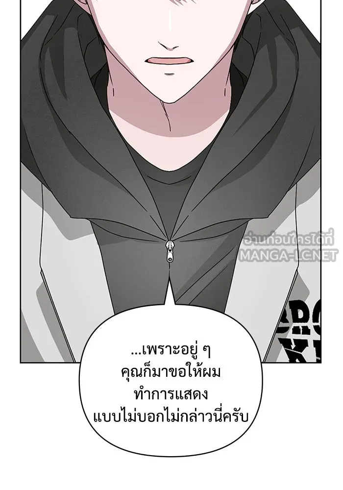 ฉันเนี่ยนะ นักแสดงขั้นเทพ ตอนที่ 3 รูปที่ 51