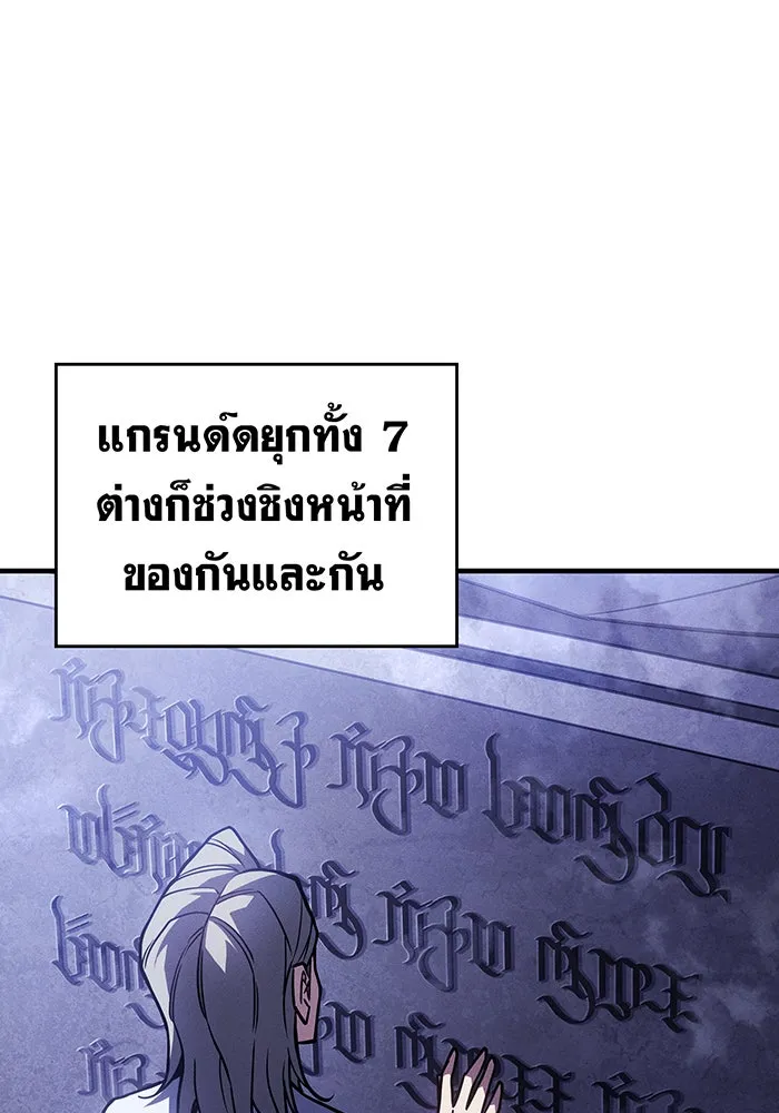 เกิดใหม่พร้อมพลังแห่งราชัน ตอนที่ 93 รูปที่ 55