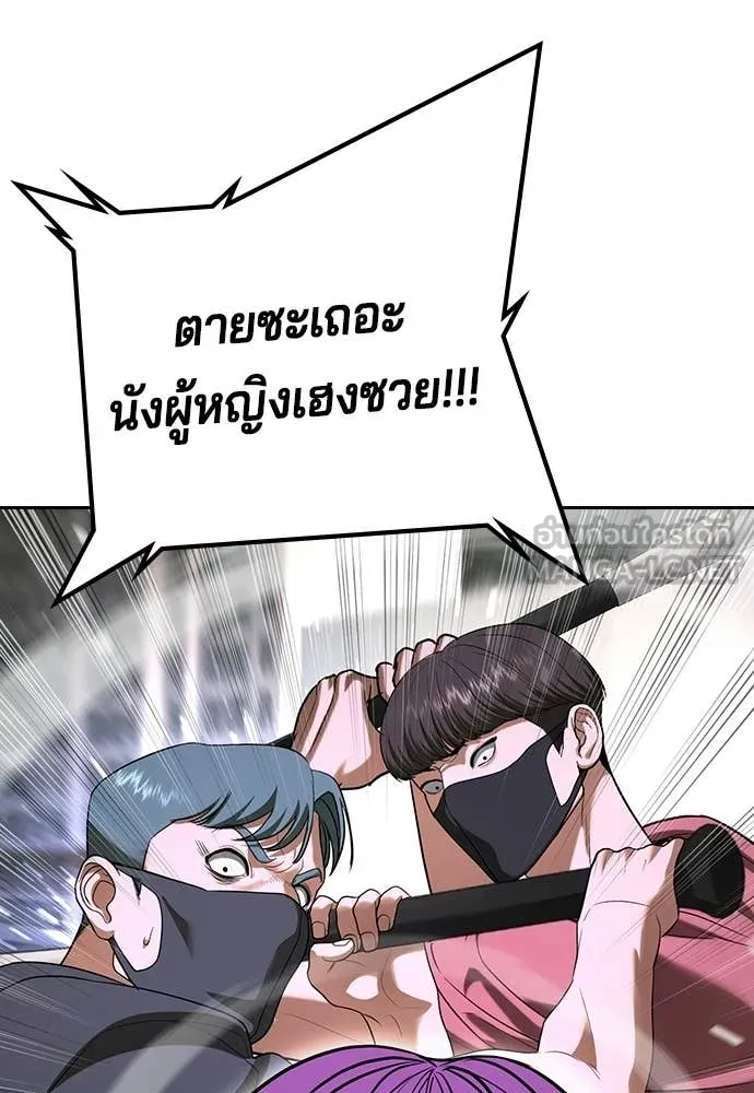 คูเซรา ตอนที่ 69 รูปที่ 207