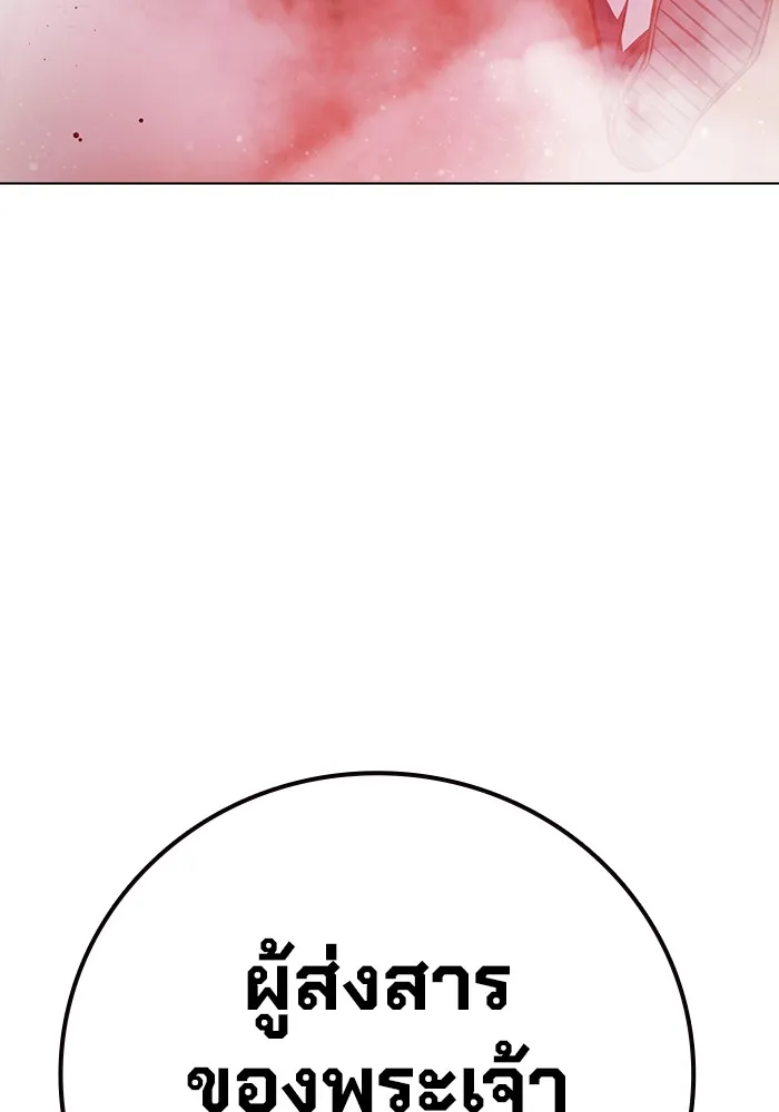 เยาวชนคนคุก ตอนที่ 20 รูปที่ 85