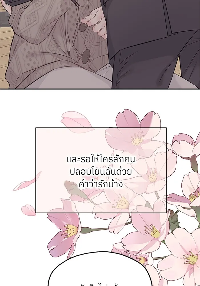 สลับรัก สลับชะตา ตอนที่ 75 รูปที่ 46