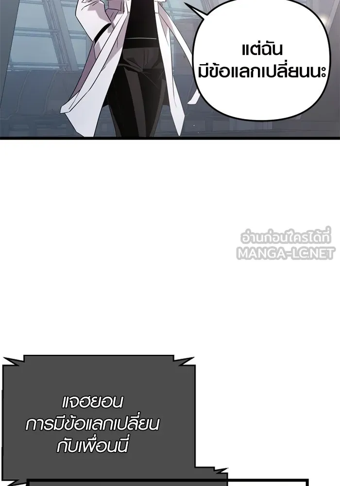 พลิกชะตาคว้าไอเทมระดับเทพ ตอนที่ 14 ก่อนพายุโหมกระหน่ำ รูปที่ 42