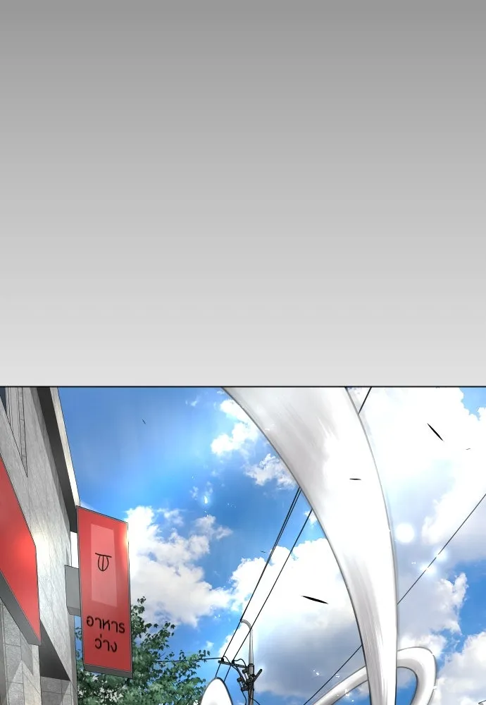 ยุคแห่งยอดมนุษย์ ตอนที่ 74 รูปที่ 140