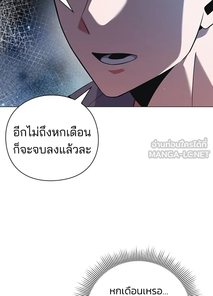 คืนแห่งโทแกบี ตอนที่ 10 รูปที่ 30