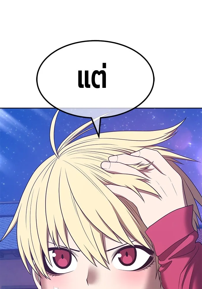 +99 ท่อนไม้พร้อมบวก ตอนที่ 64 รูปที่ 214