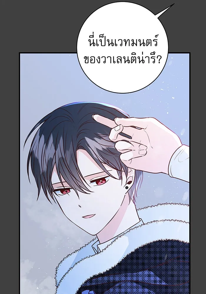 นางร้ายที่ไหนจะมีคุณธรรม ตอนที่ 6 รูปที่ 22