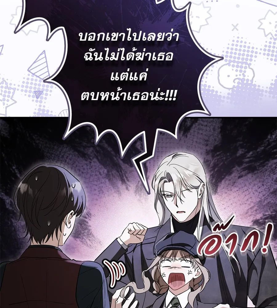 เรือนจำรัก ตอนที่ 57 รูปที่ 16