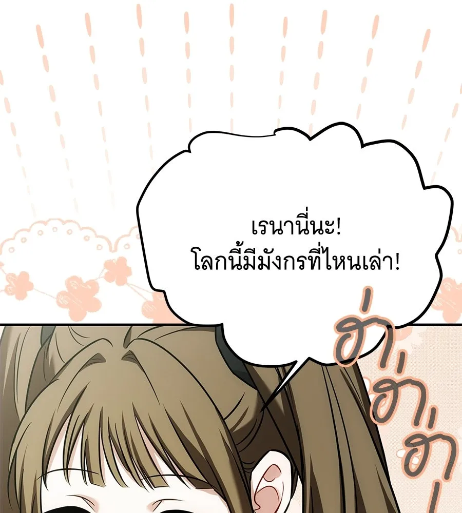 เปลี่ยนบทร้ายให้เป็นบทรัก ตอนที่ 73 รูปที่ 128