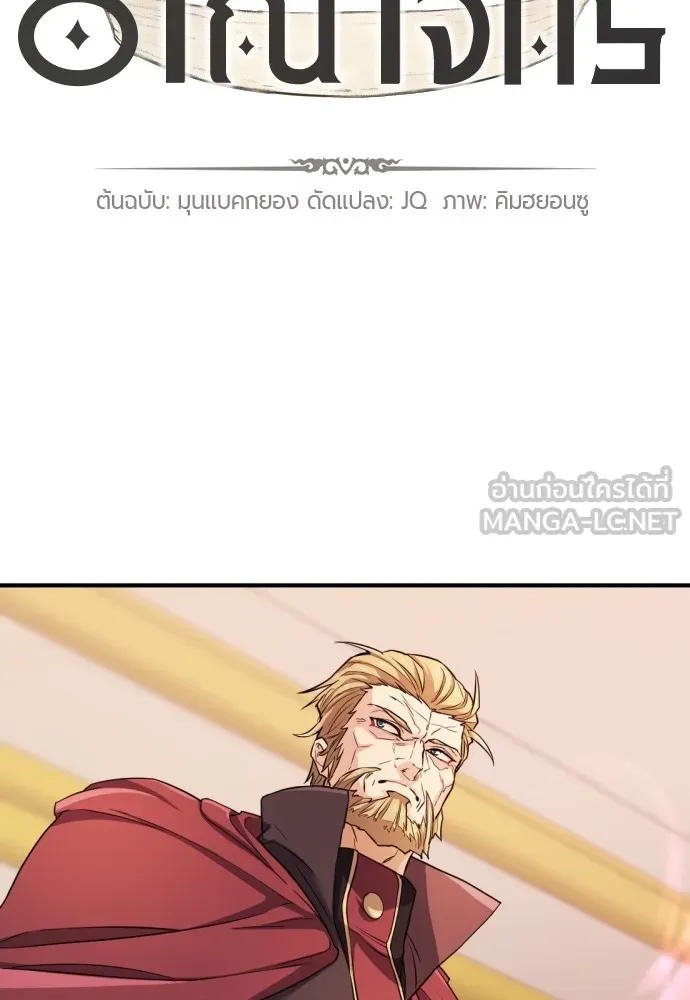 ยอดสถาปนิกผู้พิทักษ์อาณาจักร ตอนที่ 45 รูปที่ 12