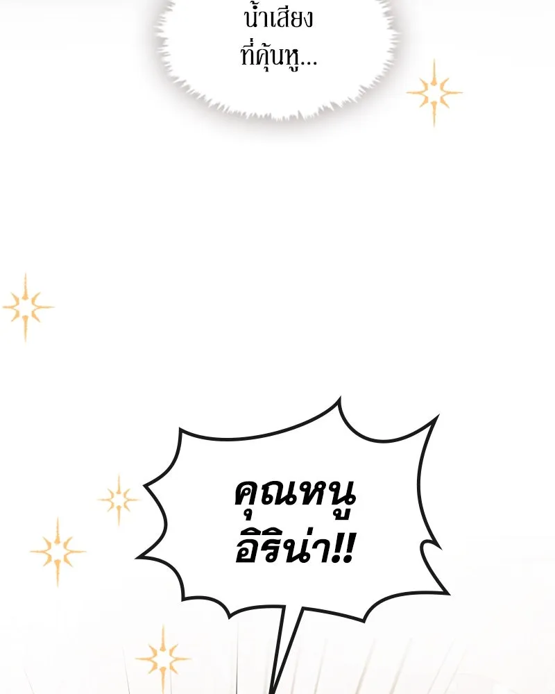 ขอบคุณที่หักหลัง ตอนที่ 1 รูปที่ 151