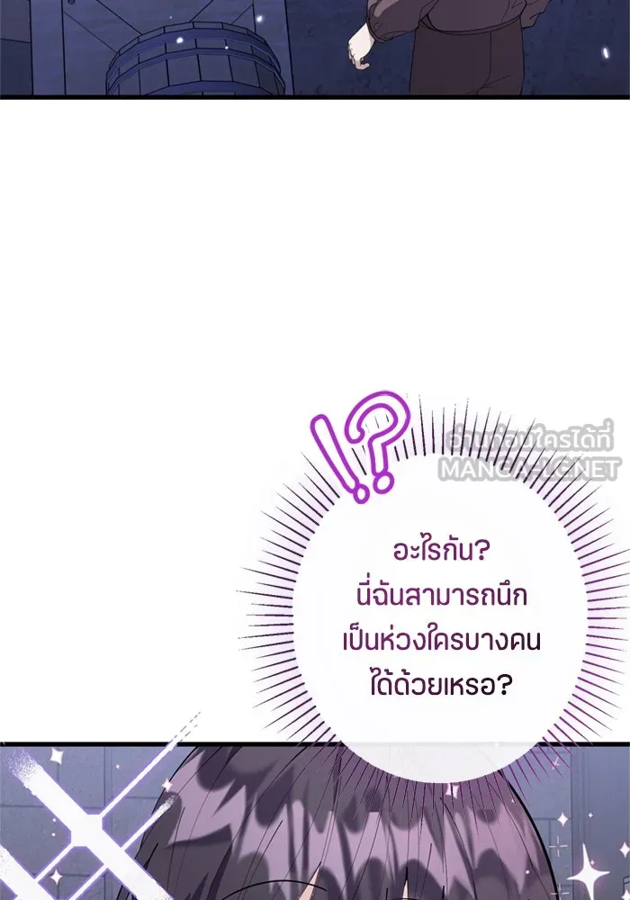 ป๊ะป๋าขา หนูลาแล้ว ตอนที่ 3 รูปที่ 24