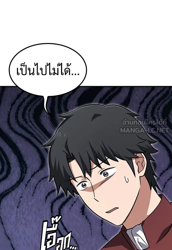 คลินิกสัตว์ต่างโลกของคิมโอจิน ตอนที่ 7 รูปที่ 12