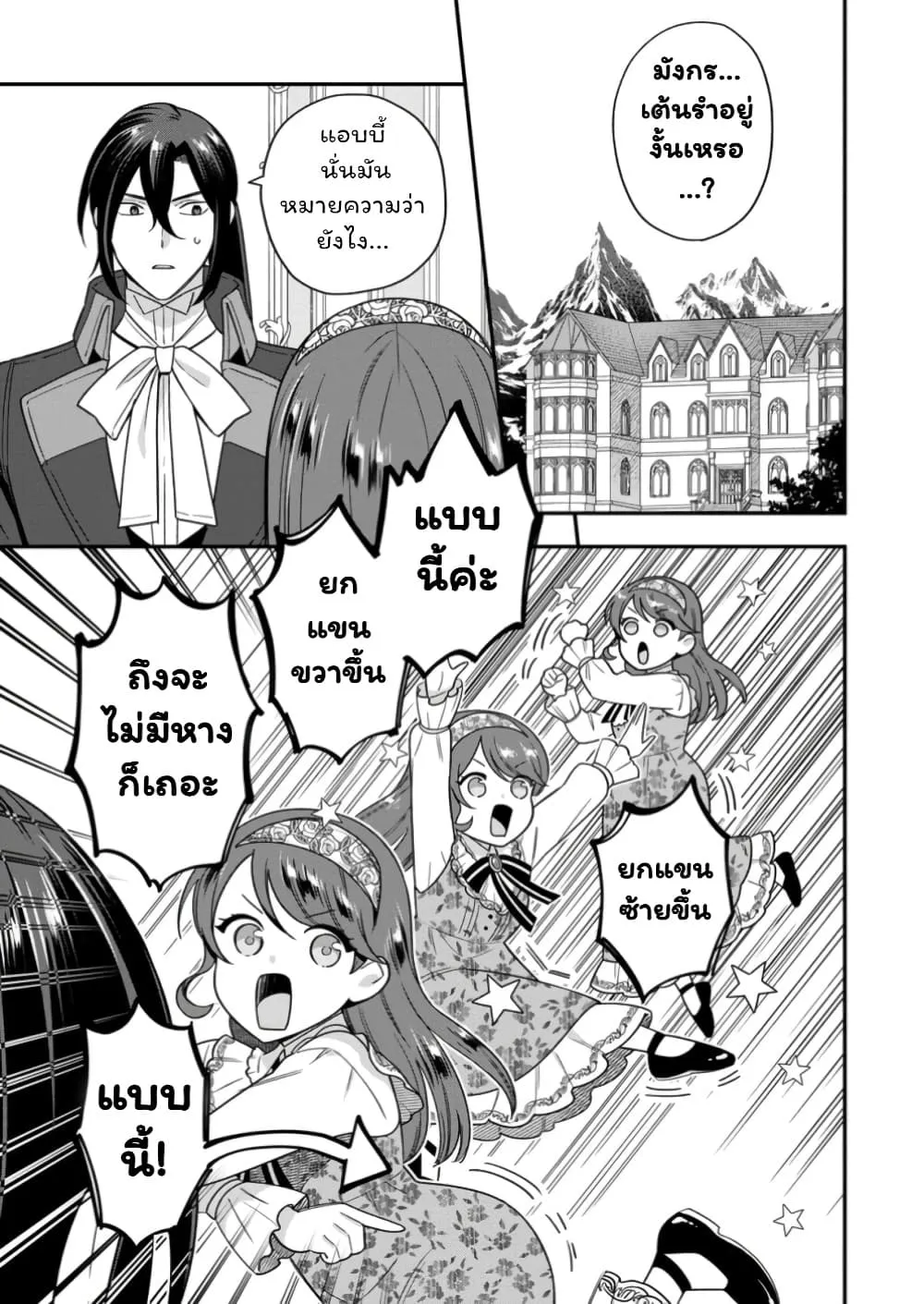 Manga-lc-com อ่านมังงะ อ่านการ์ตูน ออนไลน์ ฟรี Aisanai to Iwaremashite mo Moto Maou no Hakushaku Reijou wa  ตอนที่ 1 2 3 4 5 6 7 8 9 10 11 12 13 14 ฟรี ไม่มีโฆษณา Manga-lc - อ่าน มังงะ อ่าน การ์ตูน ออนไลน์ อ่านมังงะ ฟรี