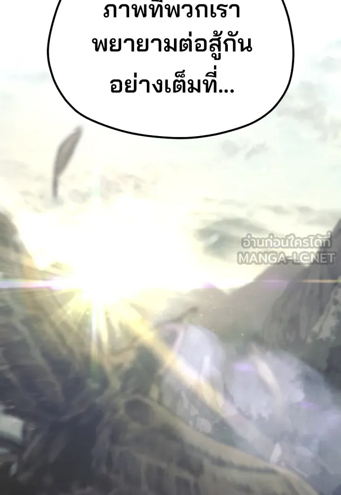 เส้นทางสู่เทพมาร ตอนที่ 110 รูปที่ 174