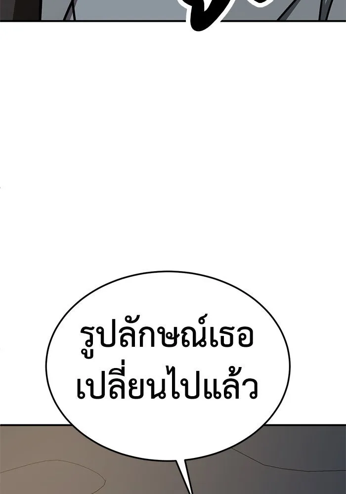 ช่วยเปลี่ยนฉันที ตอนที่ 249. ซีซัน 2 รูปที่ 79