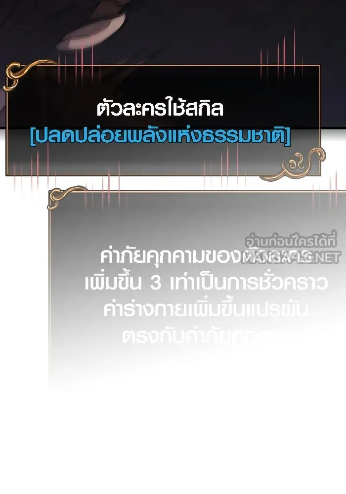 เอาชีวิตรอดในเกมฉบับคนเถื่อน ตอนที่ 126 ไทม์มิง รูปที่ 219