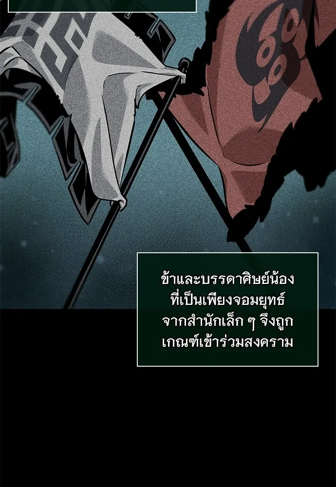 จอมยุทธ์ผู้จำได้ทุกสรรพสิ่ง ตอนที่ 1 รูปที่ 35