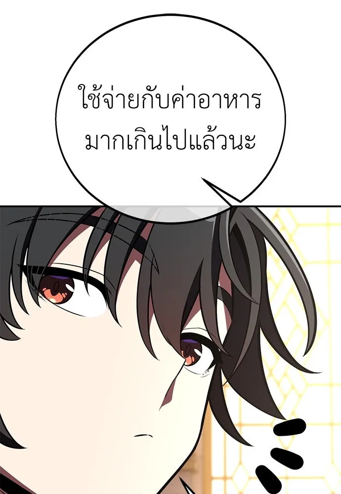 ไอ้เพลเยอร์นั่น ฉันฆ่ามันเอง ตอนที่ 83 รูปที่ 131