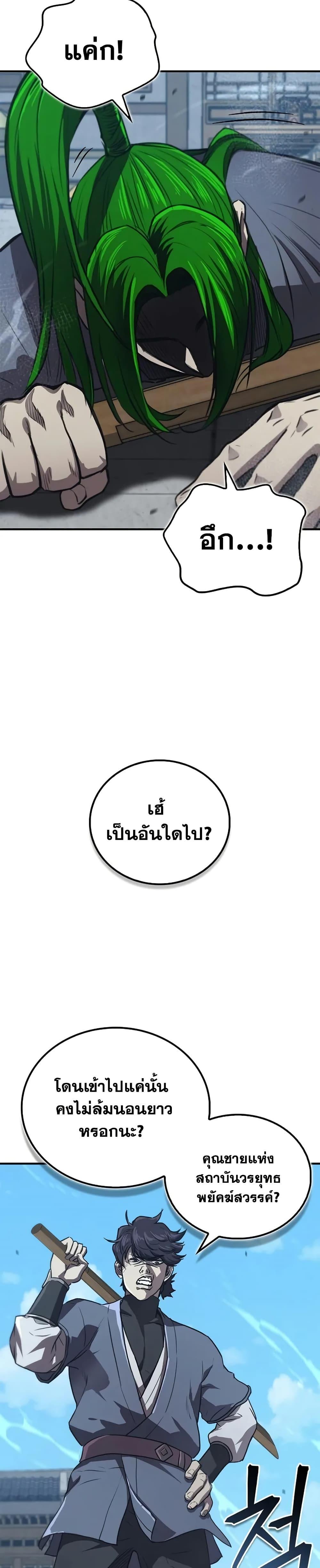 Manga-lc-com อ่านมังงะ อ่านการ์ตูน ออนไลน์ ฟรี The Demonic Cult Instructor Returns ตอนที่ 1 2 3 4 5 6 7 8 9 10 11 12 13 14 ฟรี ไม่มีโฆษณา Manga-lc - อ่าน มังงะ อ่าน การ์ตูน ออนไลน์ อ่านมังงะ ฟรี