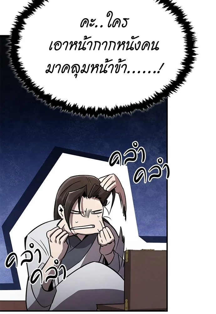 กำปั้นราชันคืนชีพ ตอนที่ 1 รูปที่ 140