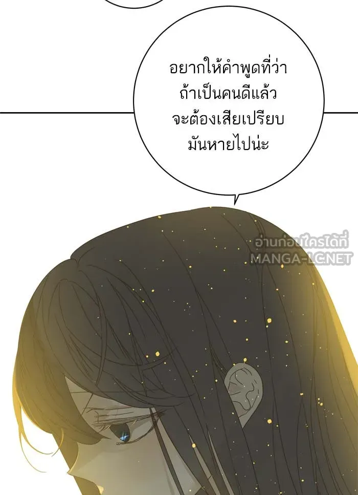 ฉันมันร้าย หรือเพราะโลกไม่น่ารัก ตอนที่ 86 รูปที่ 69