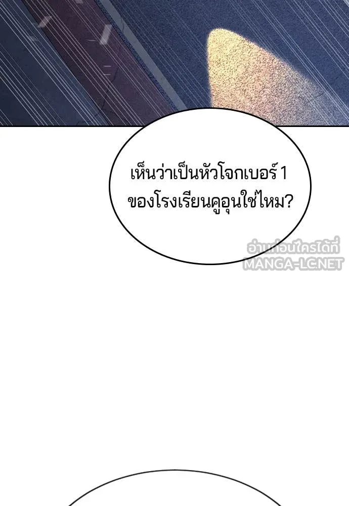 คูเซรา ตอนที่ 39 รูปที่ 159