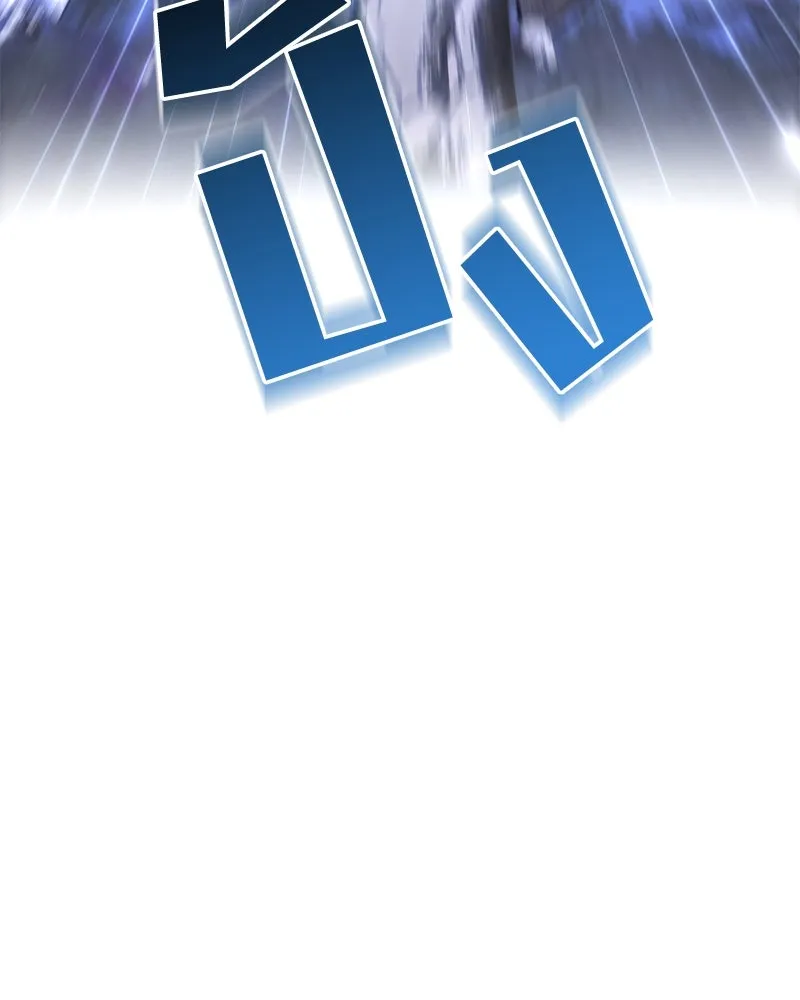 แด่ความเกลียดชัง ตอนที่ 50 รูปที่ 23