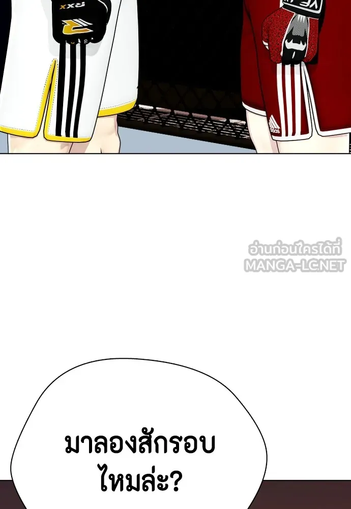 หมาหัวเน่าเก๋าเกินไป ตอนที่ 69 รูปที่ 6