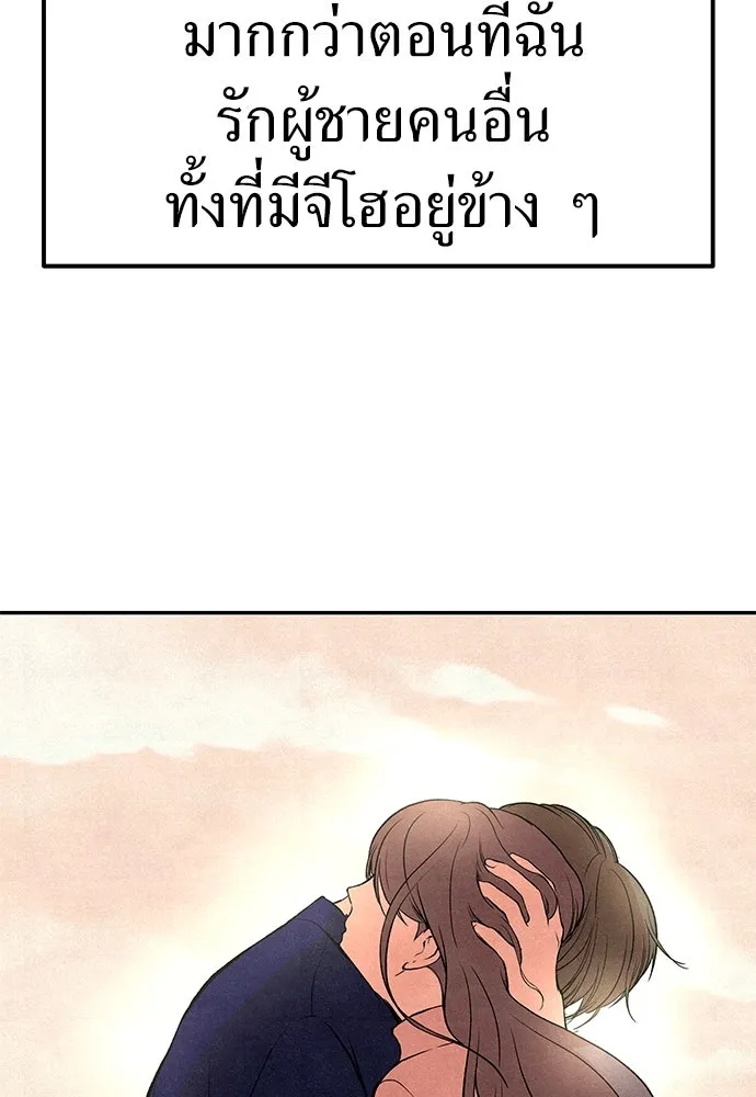 ถ่านไฟเราไม่เก่าเลย ตอนที่ 13 รูปที่ 23