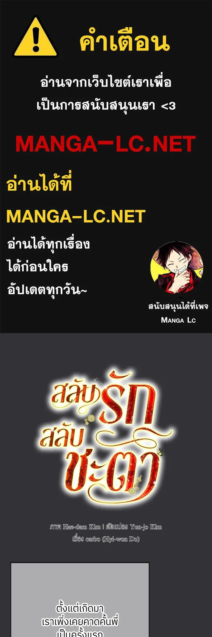 สลับรัก สลับชะตา ตอนที่ 47 รูปที่ 1