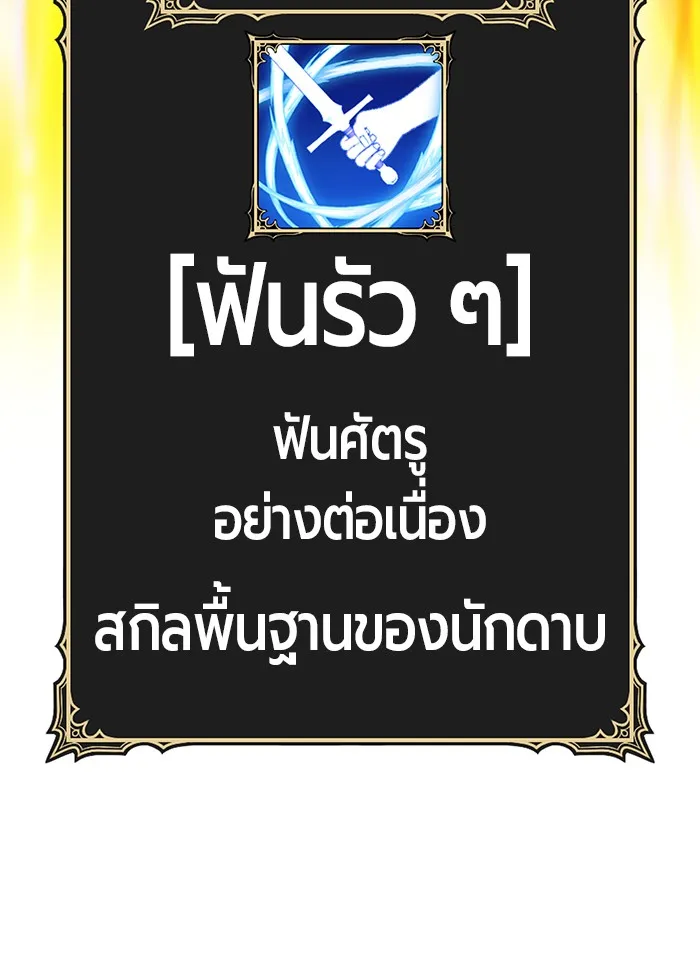 +99 ท่อนไม้พร้อมบวก ตอนที่ 15 รูปที่ 14