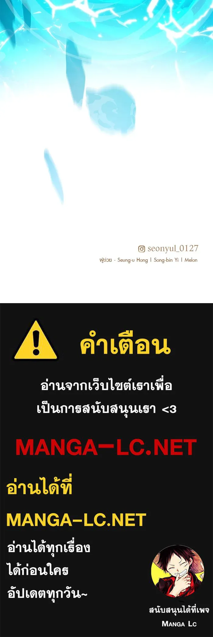 พลิกชะตาคว้าไอเทมระดับเทพ ตอนที่ 10 รูปที่ 148