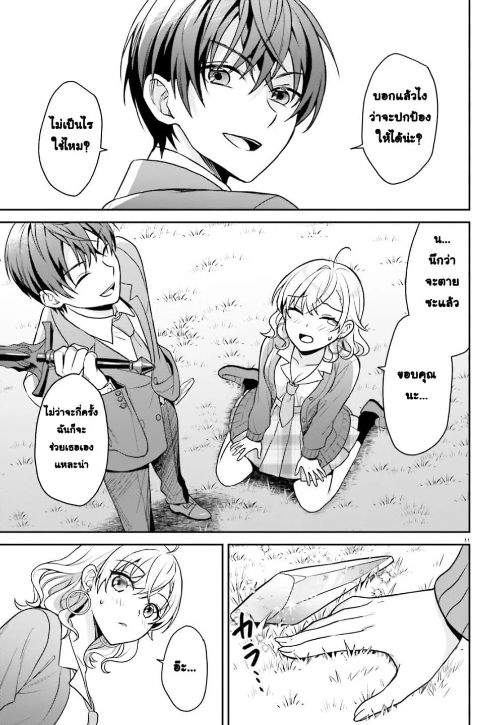 Manga-lc-com อ่านมังงะ อ่านการ์ตูน ออนไลน์ ฟรี Negattemonai Tsuihougo kara no Slow Life ~Intai shita Hazu g ตอนที่ 1 2 3 4 5 6 7 8 9 10 11 12 13 14 ฟรี ไม่มีโฆษณา Manga-lc - อ่าน มังงะ อ่าน การ์ตูน ออนไลน์ อ่านมังงะ ฟรี