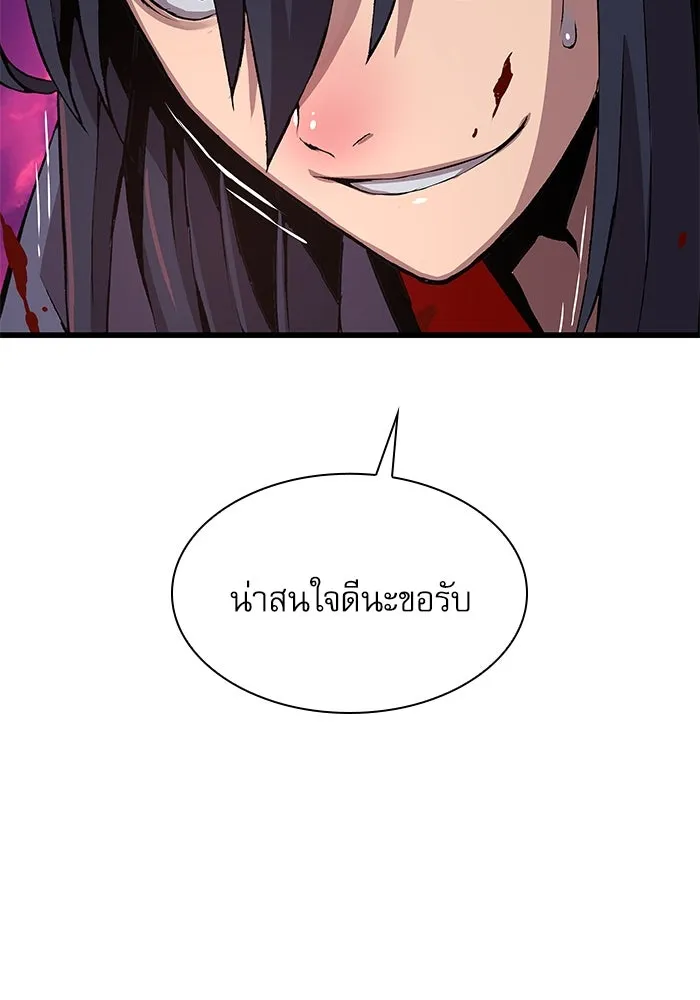ลับลางลวง ตอนที่ 12 ระดับสีคราม รูปที่ 35