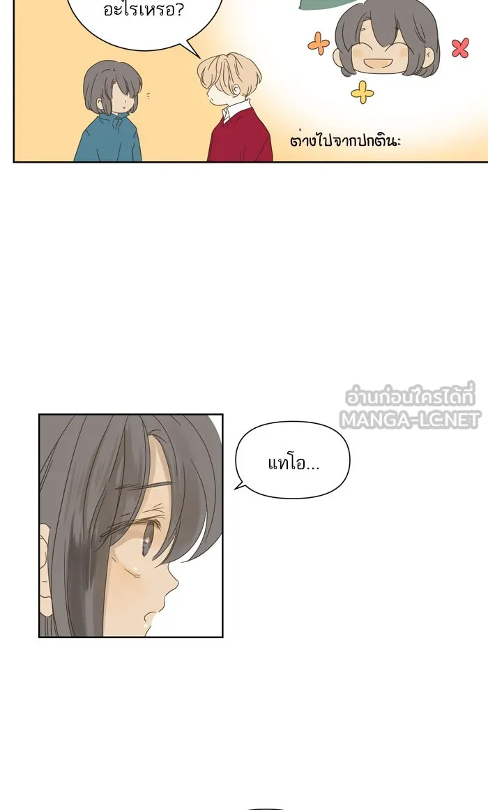 ฉันมันร้าย หรือเพราะโลกไม่น่ารัก ตอนที่ 35 รูปที่ 54