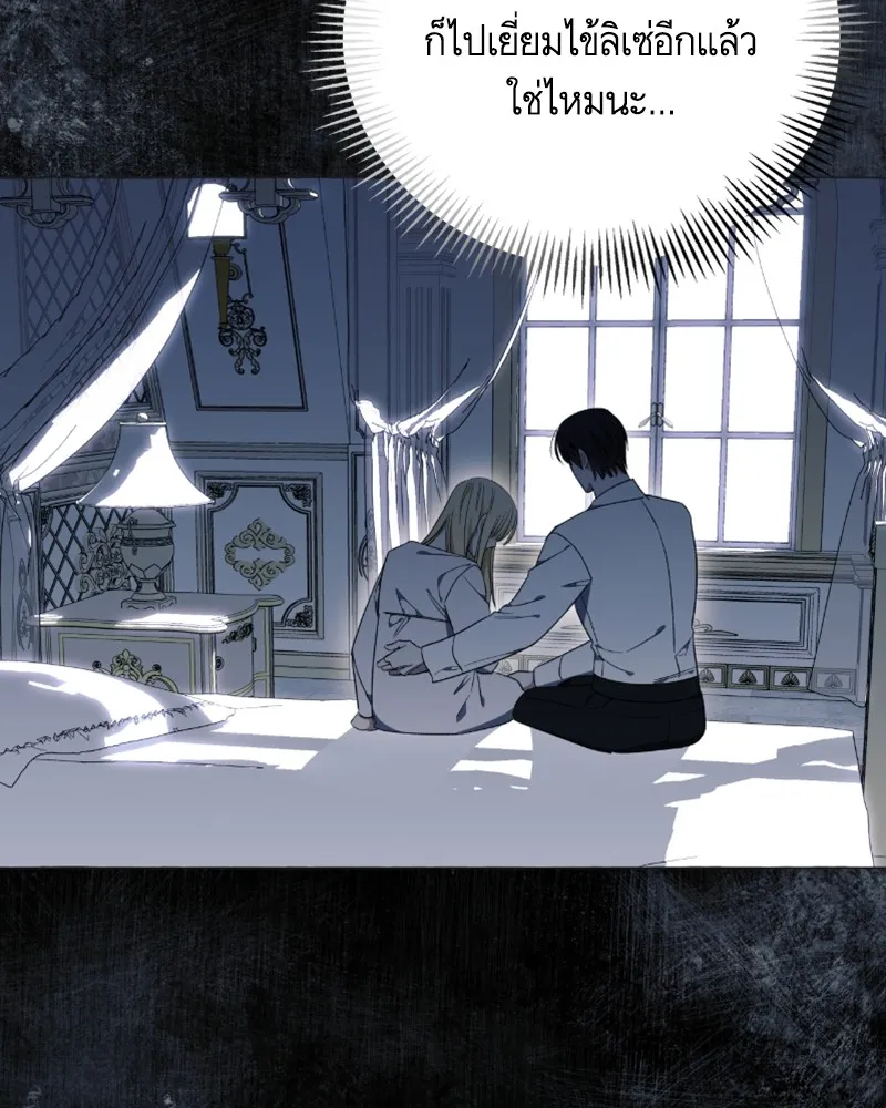 นึกว่าเป็นอิเซไคธรรมดา ตอนที่ 30 รูปที่ 97