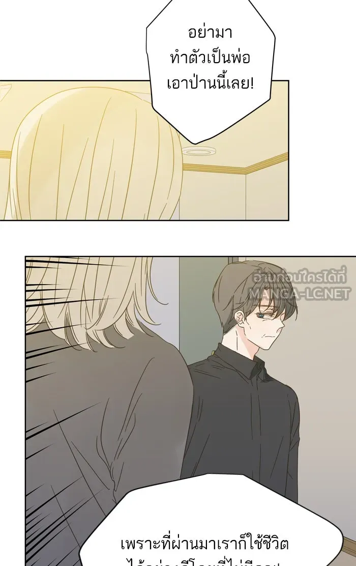 ฉันมันร้าย หรือเพราะโลกไม่น่ารัก ตอนที่ 71 รูปที่ 15