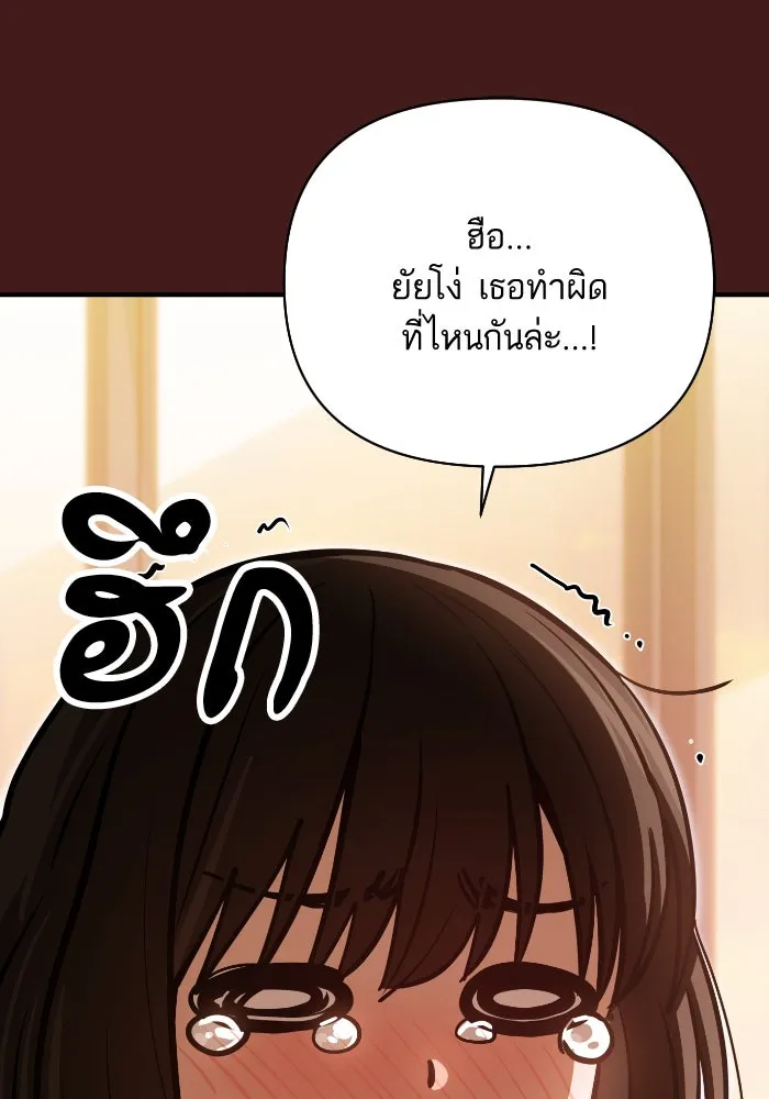 โชคชะตานำพารัก ตอนที่ 129 นัxคนชั่ว รูปที่ 37