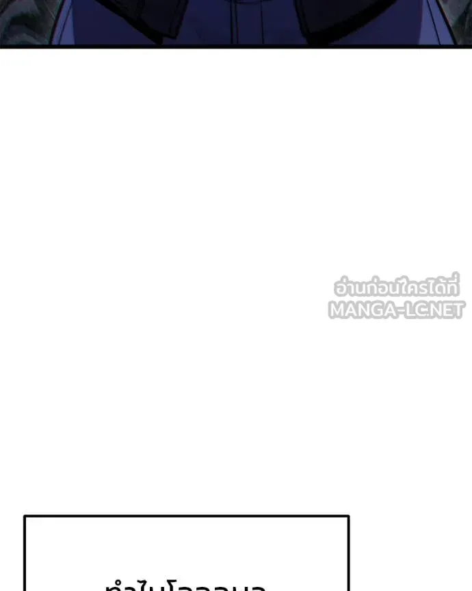 โทษที พื้นที่นี้ ตอนที่ 72 รูปที่ 52
